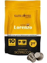 Кофе в капсулах Elite Coffee Collection Lorenzo (Элит Кофе Коллекшн Лоренцо), упаковка 10 капсул, формат Nespresso