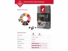 Кофе в зернах Julius Meinl Espresso Classico (Юлиус Майнл Эспрессо Классико)  1 кг, вакуумная упаковка